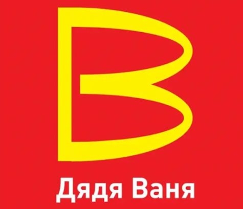 The Official “Uncle Vanya” logo, a manipulation of the McDonalds golden arches. The “M” has been roasted 90 degrees to form a Russian “B”. 4/18/22 (Rospatent, Federal Institute of Industrial Property) 
